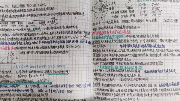 图为周鑫蕾同学笔记_副本.png