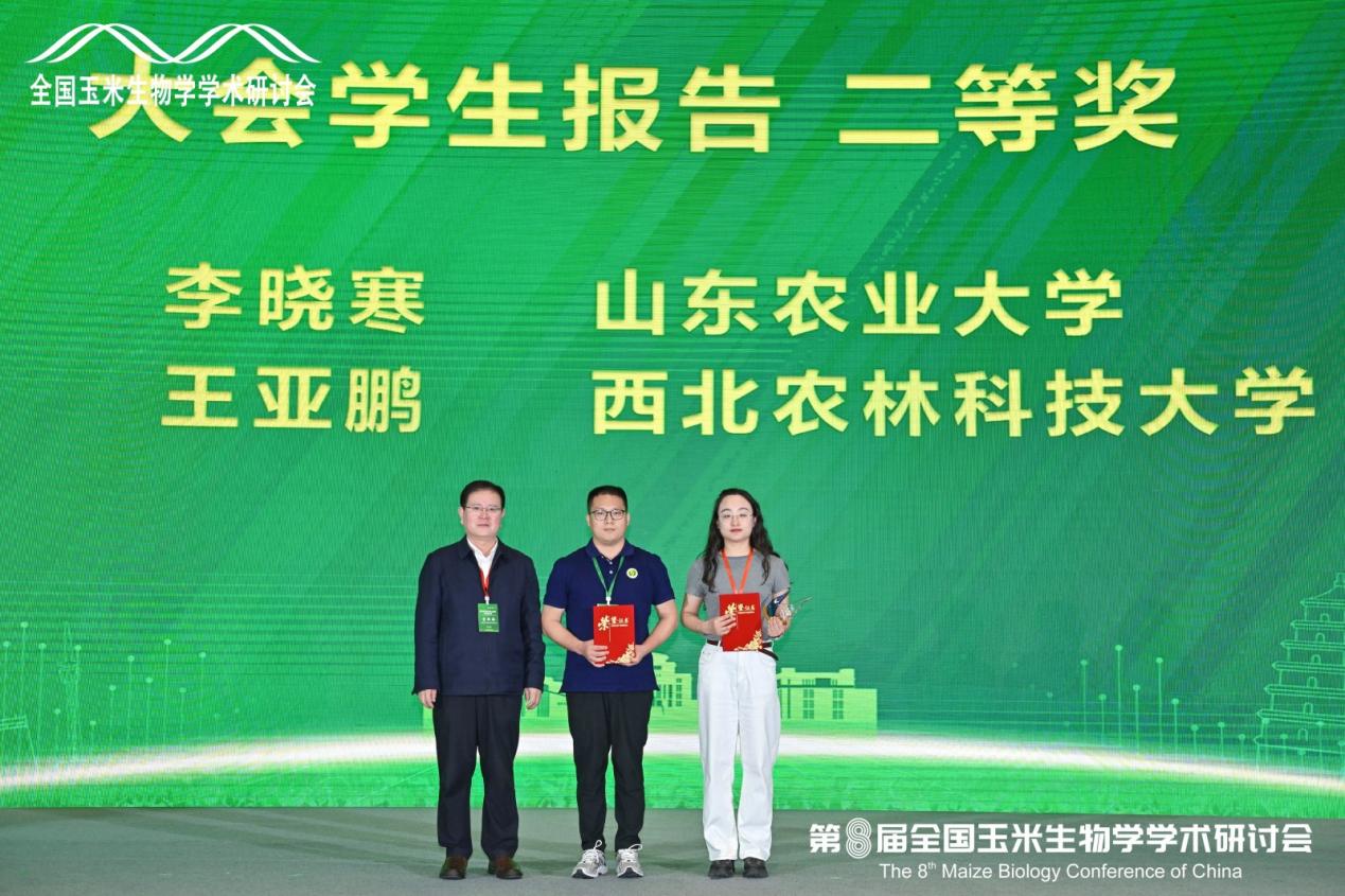 闭幕式-报告二等奖