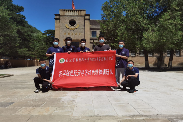 农学院赴延安寻访红色精神调研队合影_副本.jpg